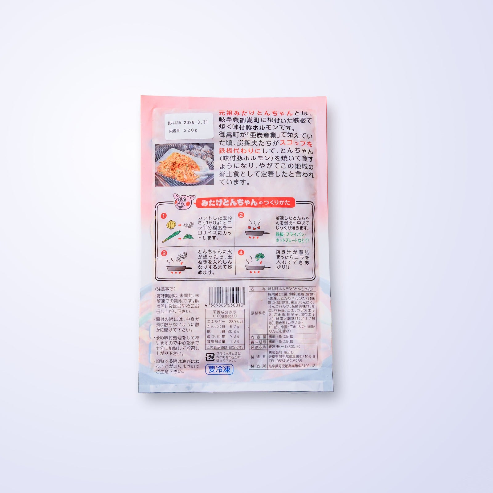 元祖みたけとんちゃん 甘辛みそ味 220g – 株式会社藤よし
