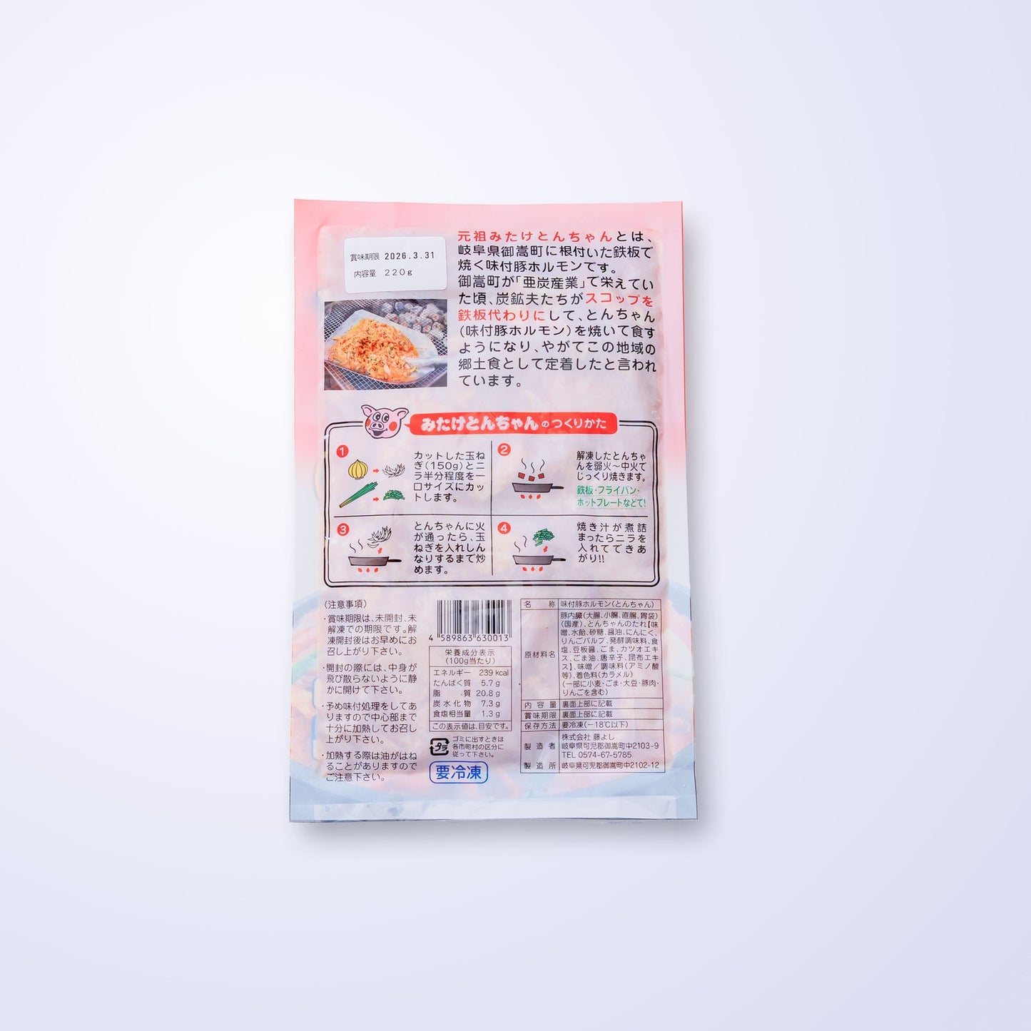 元祖みたけとんちゃん 甘辛みそ味 220g