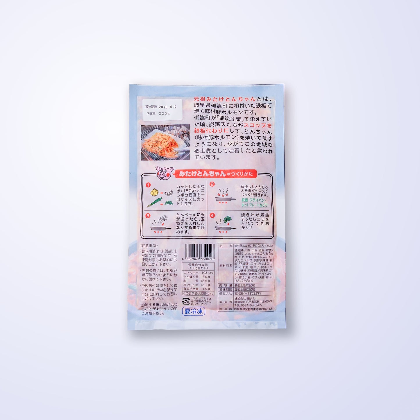 元祖みたけとんちゃん ピリ辛みそ味 220g