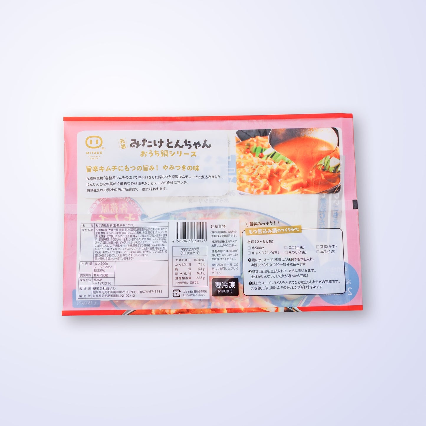 もつ煮込み鍋 各務原キムチ味　570g